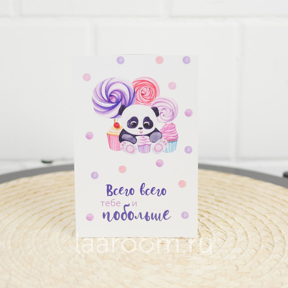 Открытка тематическая №18