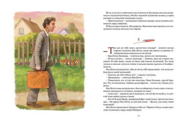 Приключения суперсыщика Калле Блумквиста