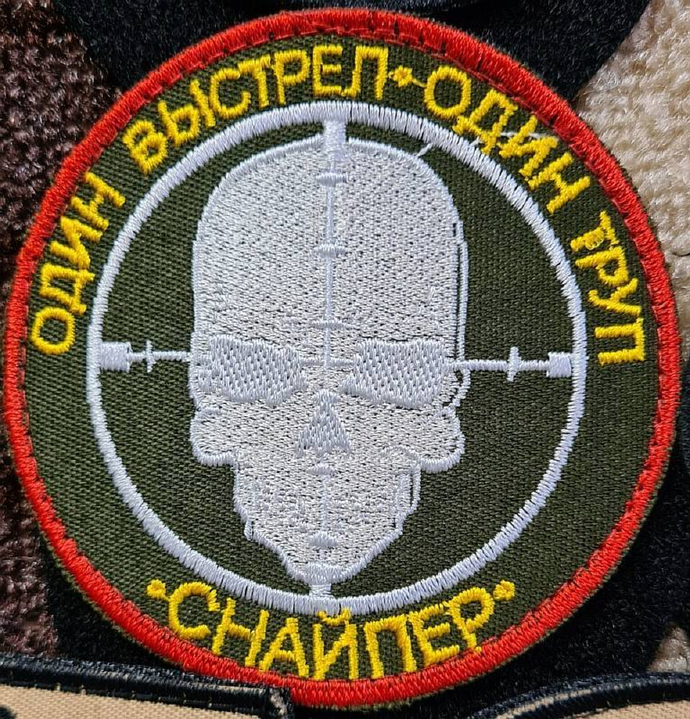 Шеврон Один выстрел