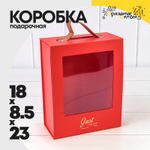 Коробка сборная 18х8.5х23 см на магнитах (Красный)