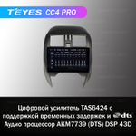 Teyes CC4 Pro 9" для Nissan March, Latio 2013-2019