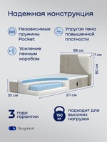 Бескаркасная кровать с матрасом BuySunny (велюр)