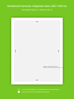 Глянцевый натяжной потолок 12 м2