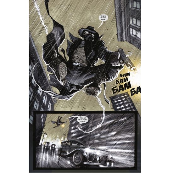 Комикс Человек-Паук. Нуар. Сумерки в Вавилоне