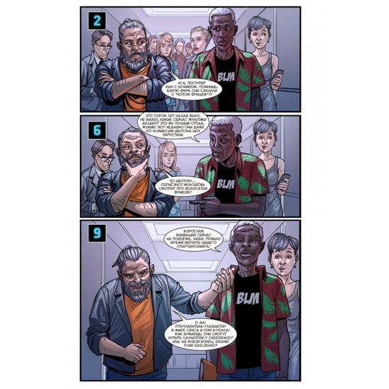 Комикс Фаэтон. Спецвыпуск