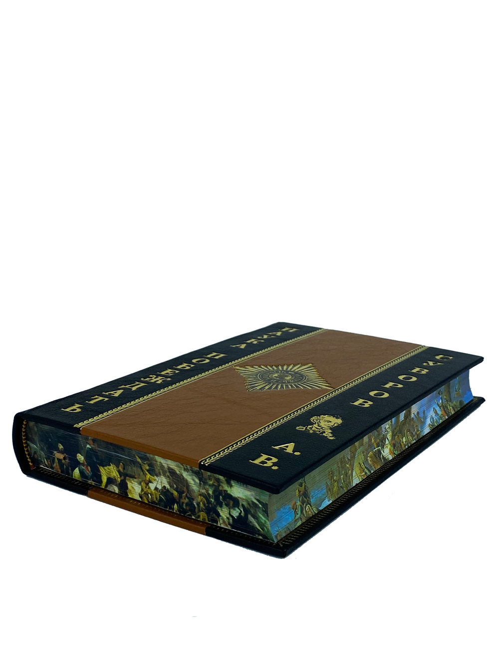 Наука побеждать. Суворов А.В.