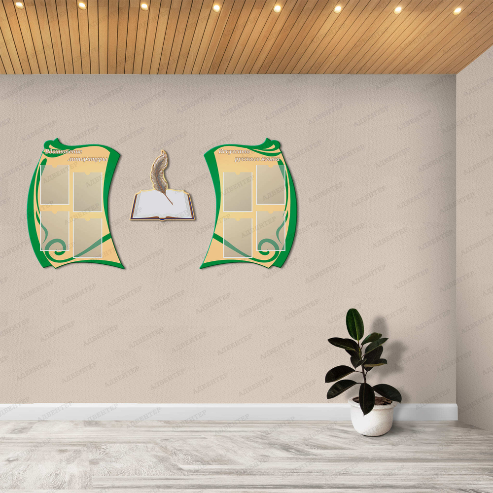 Комплект фигурных стендов Вдохновение литературы. Искусство русского языка с карманами А4 1067