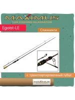 Спиннинг Maximus EGOIST-LE