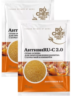 Сухая основа для напитка с куркумой и имбирем 75 г * 2 шт