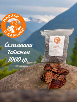Лакомство для собак говяжьи (бычьи) семенники 1000 гр.
