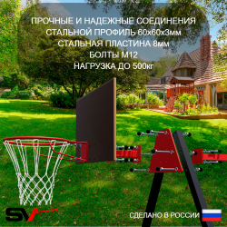 Уличные качели Sv Sport Maxi х 2 с горкой УК357.1КВ3 (5.8м/Щит баскет/Гнездо 100см/Со спинкой 2шт/Подвесы на втулке 3к)