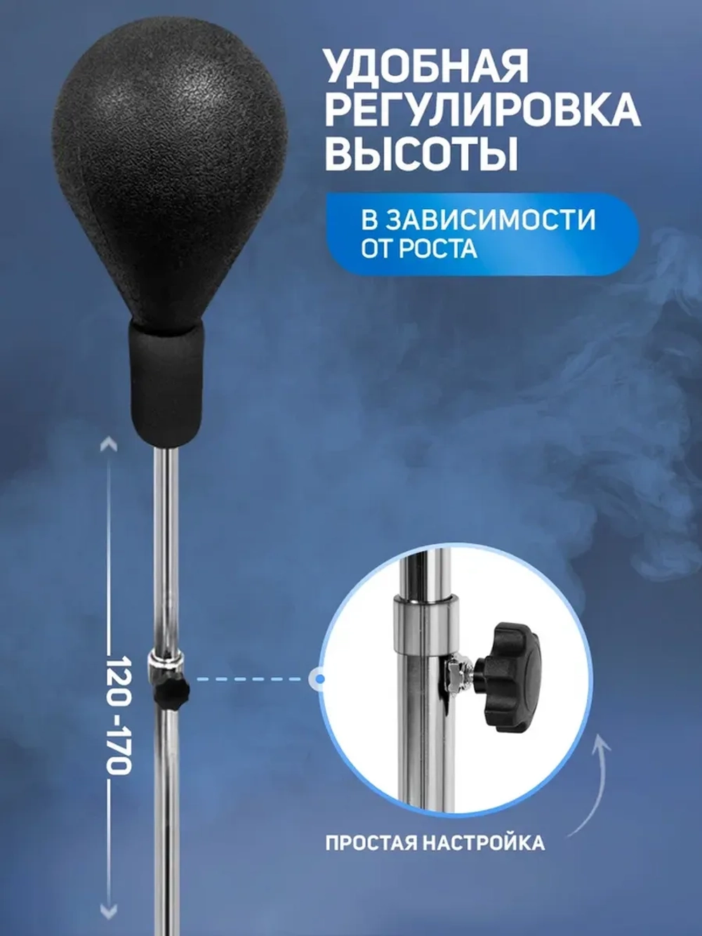 Груша для бокса напольная