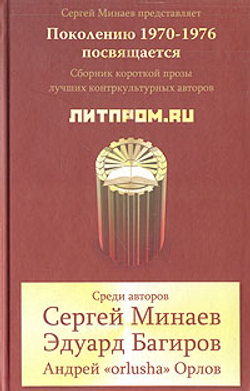 Литпром.ру