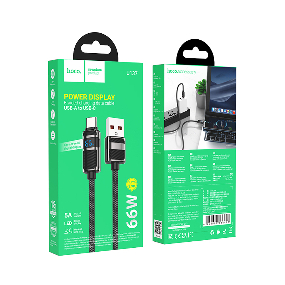 Кабель USB - Type-C HOCO U137 5A (черный) 1m