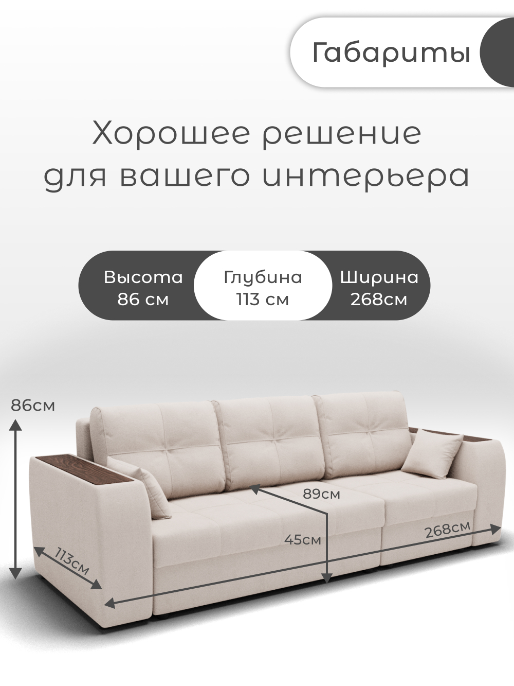 Диван Сенатор-2