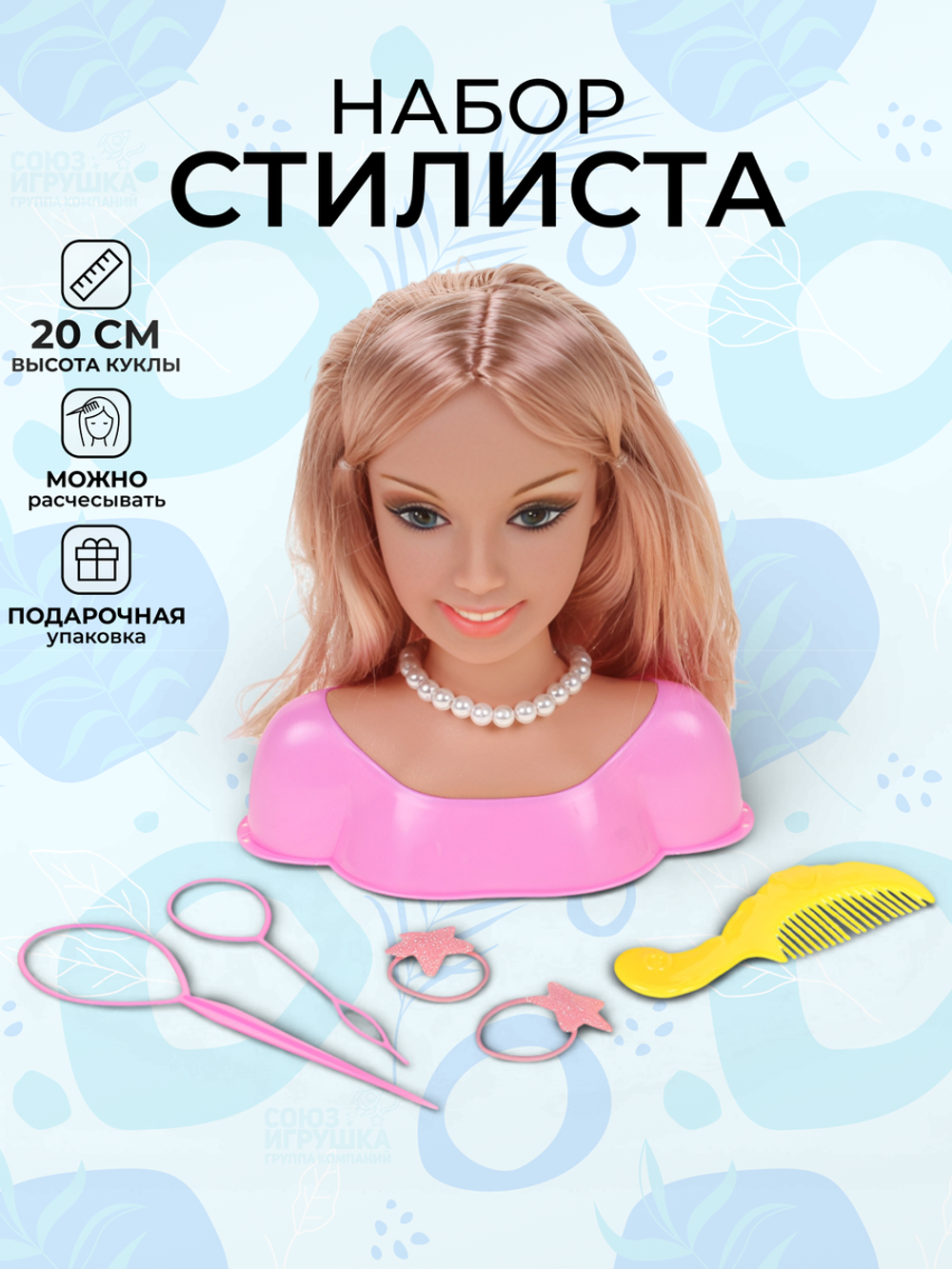 Набор стилиста, коробка 312-2