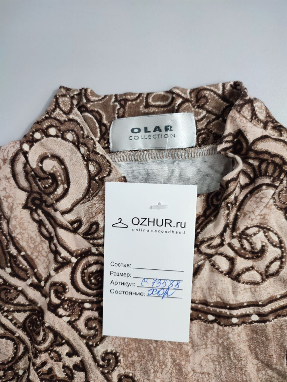 Джемпер Olar с принтом 48 размер