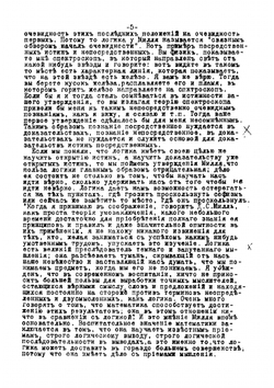 Курс лекций по логике | Челпанов Георгий Иванович