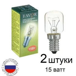 Лампочка для холодильника 15W Е14 2 штуки