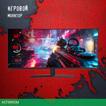 Монитор Bloody MN340W черный
