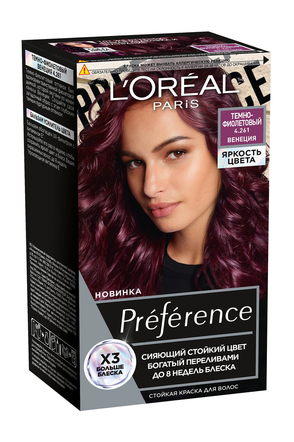 L'Oreal Paris Краска для волос Preference, тон №4.261, Венеция, темно-фиолетовый, 200 мл
