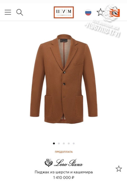Кашемировый костюм Loro Piana