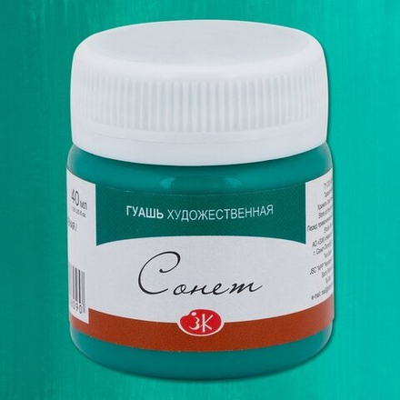 Сонет гуашь банка 40мл Изумрудная зеленая