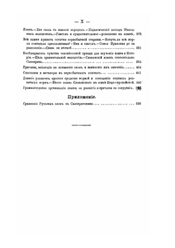 Полное собрание сочинений. Том 5 | А. С. Хомяков