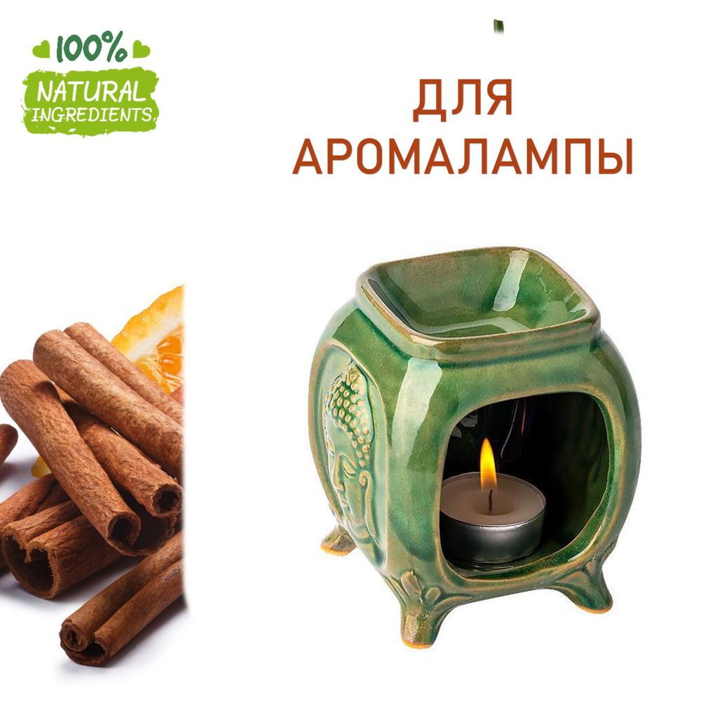 Апельсин и корица, отдушка для свечей и мыла