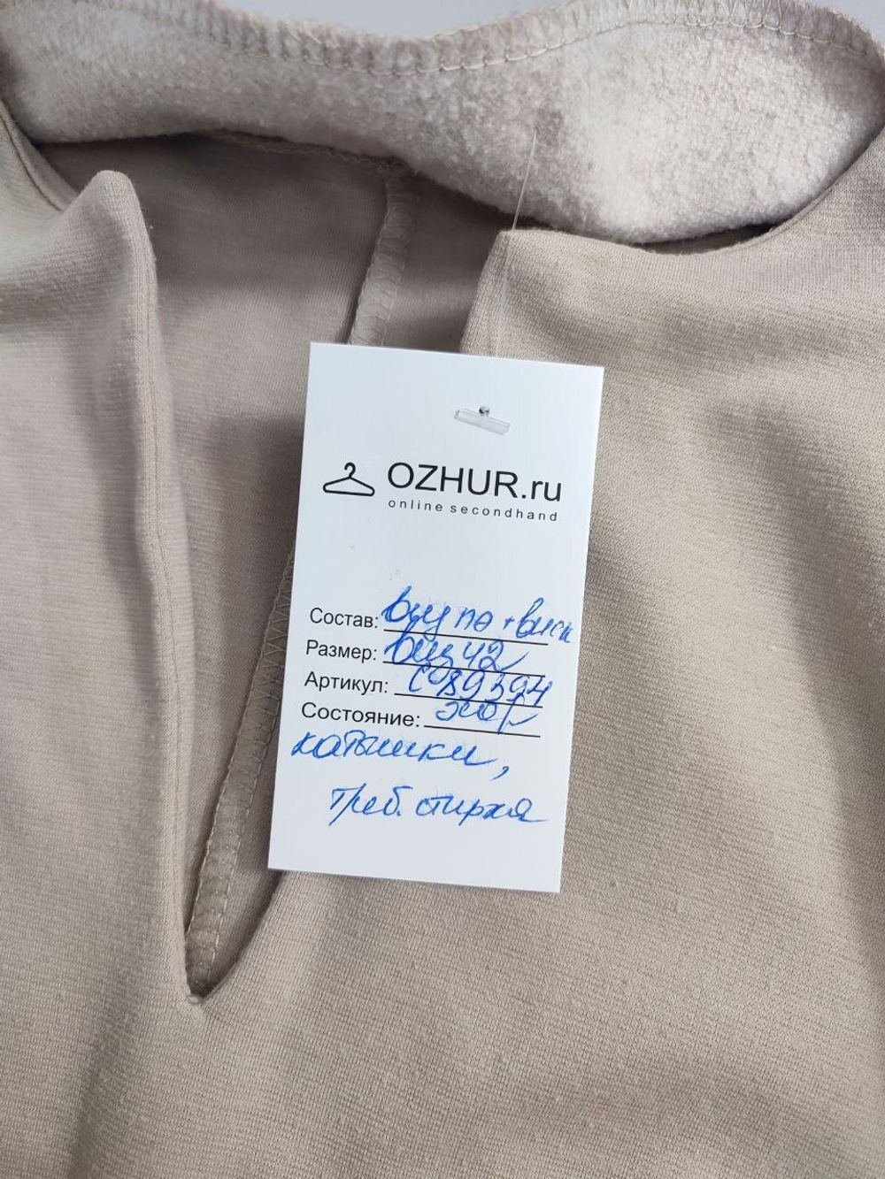 Платье светлое с кружевом 42 размер