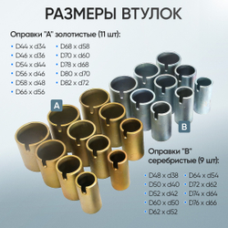 Набор для работы с сайлентблоками и подшипниками универсальный Car-Tool CT-V1302A