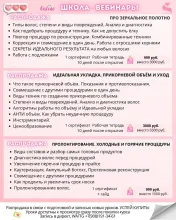 РАСПИСАНИЕ НА АПРЕЛЬ 2026 г