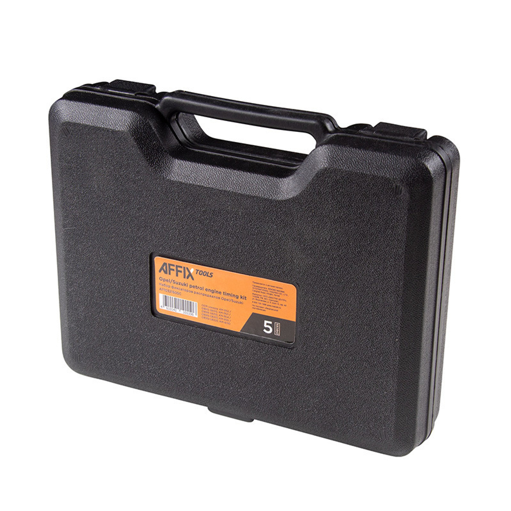 AFFIX (AF10321505C) Набор фиксаторов распредвалов Opel/Suzuki, кейс, 5 предметов