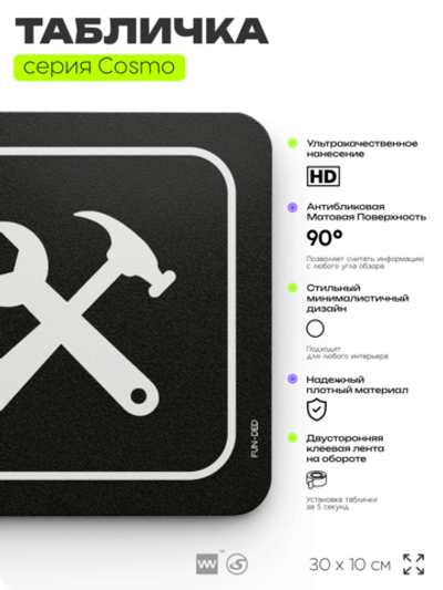 Табличка Территория деда, шуточная прикольная табличка на дверь и стену черная, для офиса и дома, серия COSMO FUN, 30х10 см, Айдентика Технолоджи