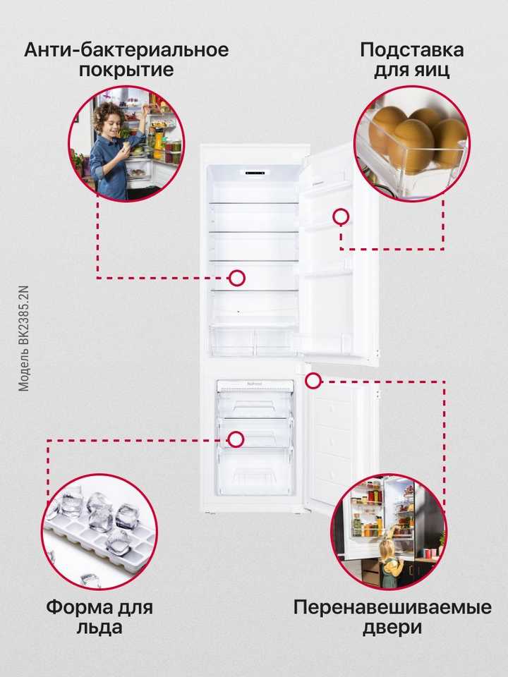 Встраиваемый холодильник Hansa BK2385.2N