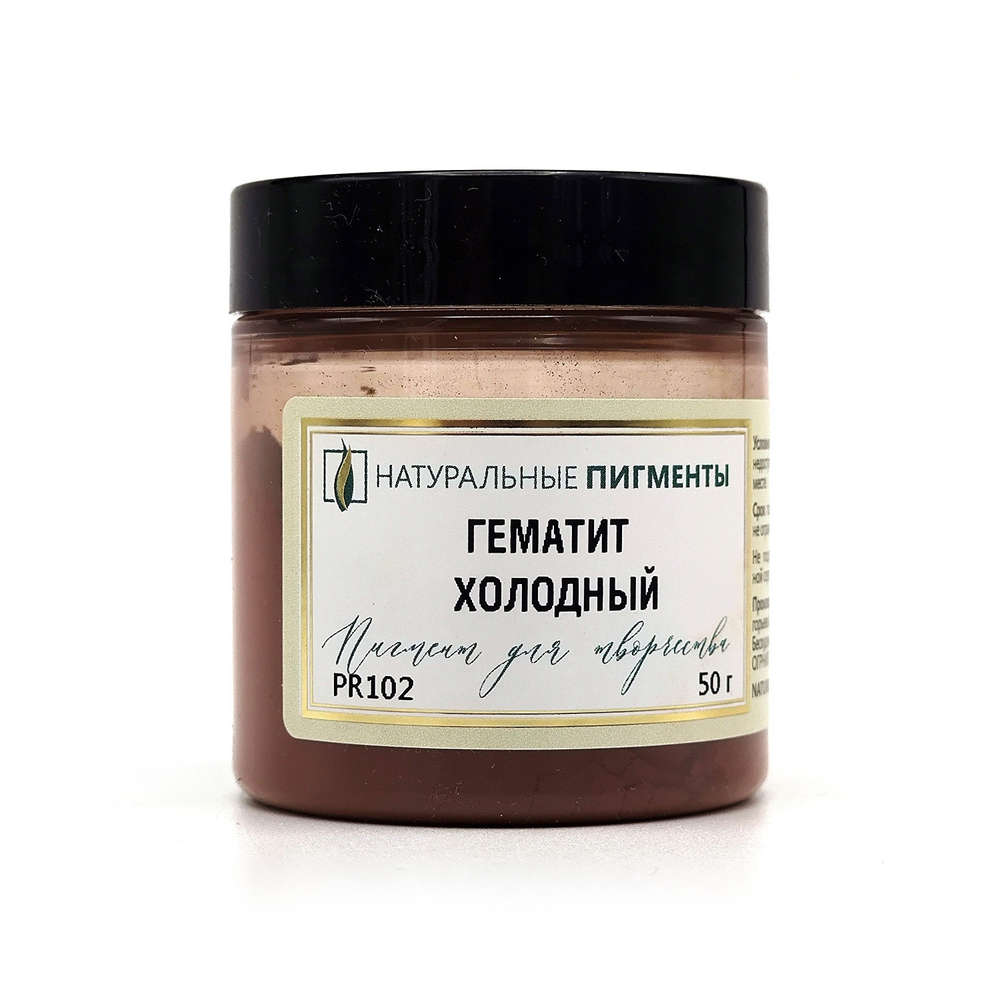 Пигмент Гематит холодный PR102 50 г