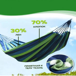 Гамак подвесной х/б