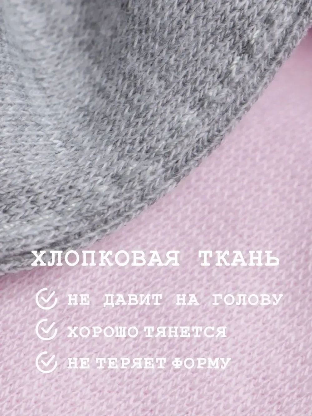 Повязка на голову трикотажная детская