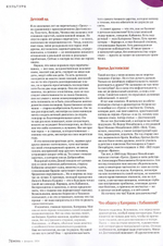 Журнал "Фома" №2 Февраль 2024 г.