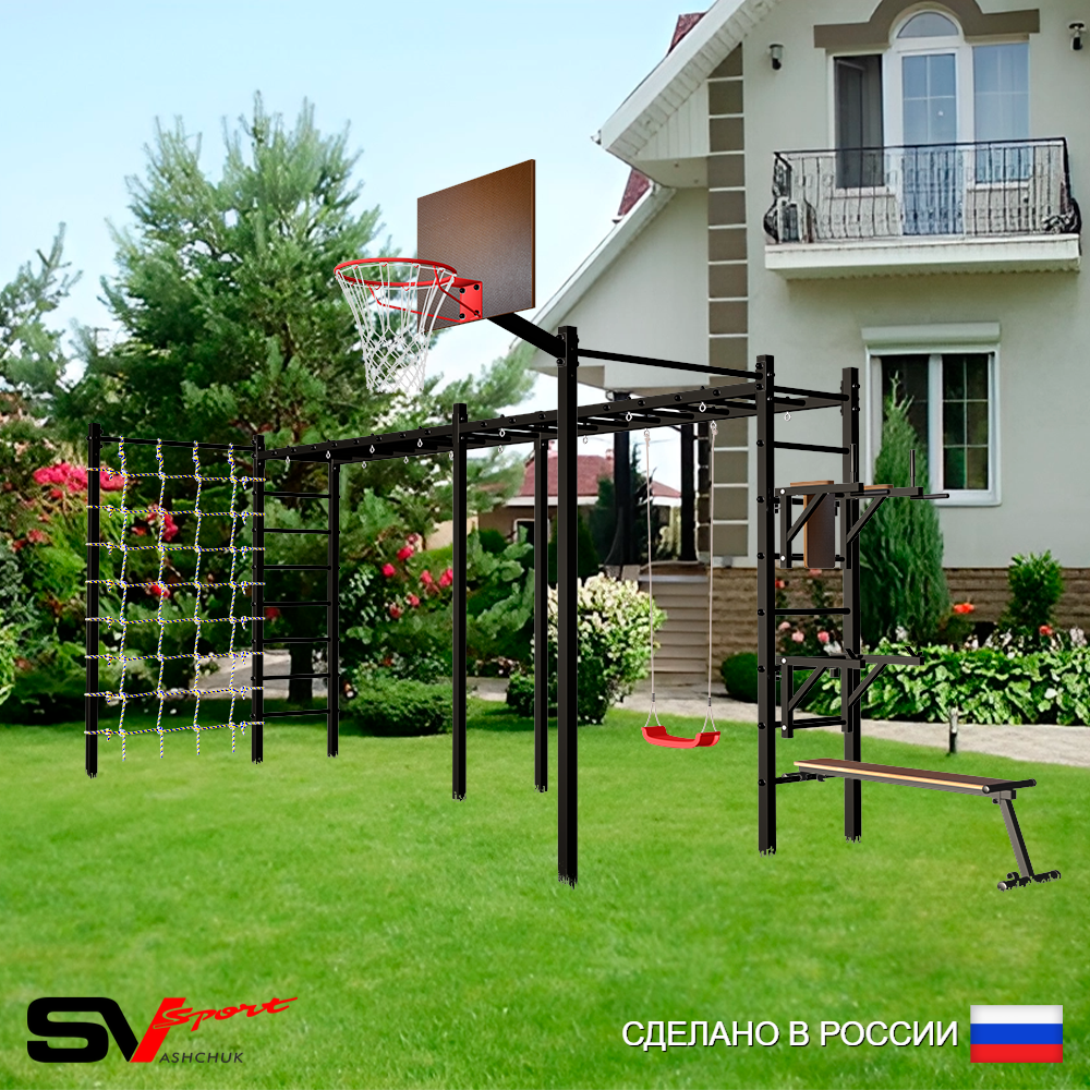 Уличная шведская стенка Sv Sport рукоход х 2 с комплектом турник прямой 2шт У55066К (Брусья/Стойка/Скамья/"Лодочка"/Щит баскет/Сетка)