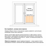 Карниз-кафе «Аризона» сатин