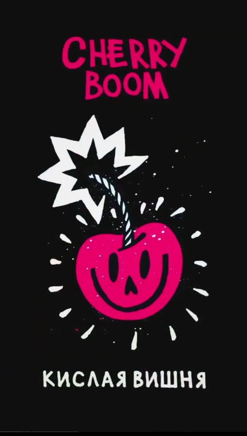Хулиган Hard 200 гр. CHERRY BOOM (Кислая вишня) (М)