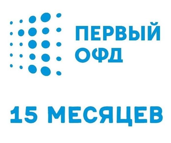 Код активации Первый ОФД на 15 месяцев.