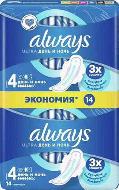 ALWAYS Ultra Night DUO 14шт.
