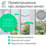 Оконный Фильтр без ручки (белый)