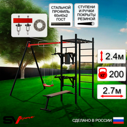Уличный спортивно-игровой комплекс Sv Sport У3112П1 (Брусья/Стойка/Скамья/"Лодочка"/Подвесы на подш)