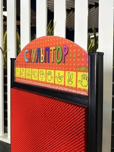 Интерактивная панель Скульптор