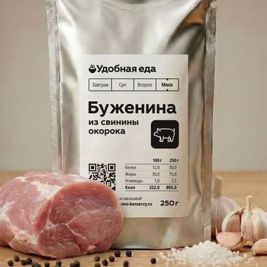 Буженина в собственном соку, 250г Удобная еда