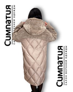 Комбинированное пальто