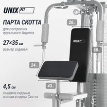 Силовой комплекс UNIX Fit BLOCK 70